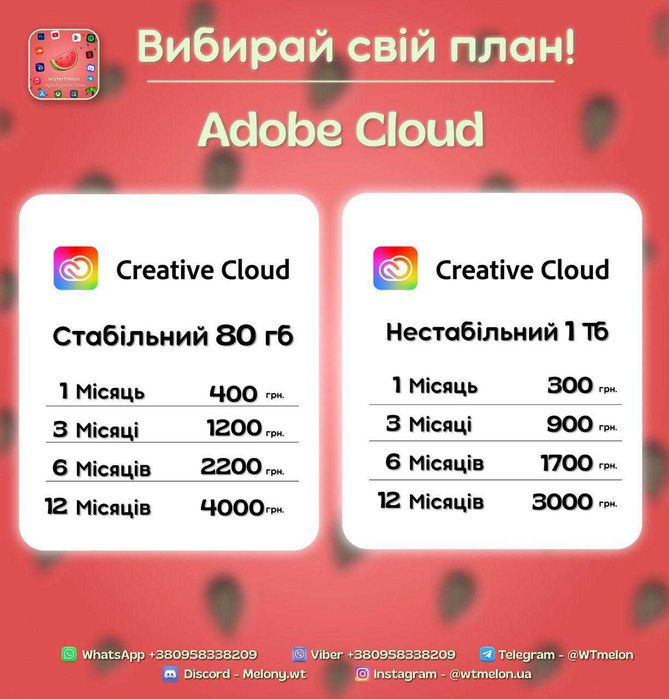 Adobe Creative Cloud стабільний без вильотів, 80Гб або 1ТБ, Сanva Pro