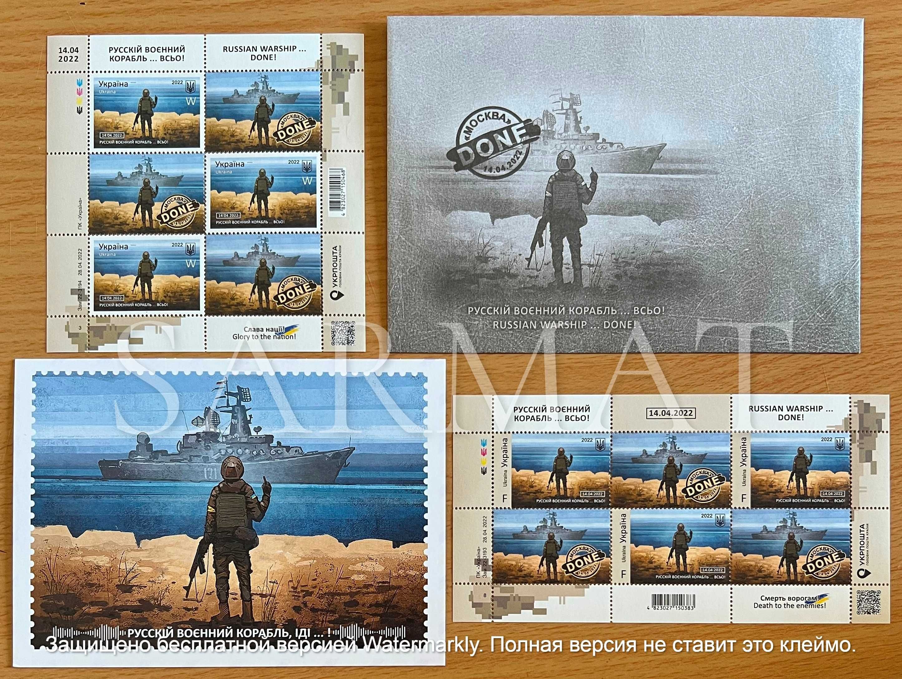 Поштові марки - ВСІ воєнні випуски за 2022 рік