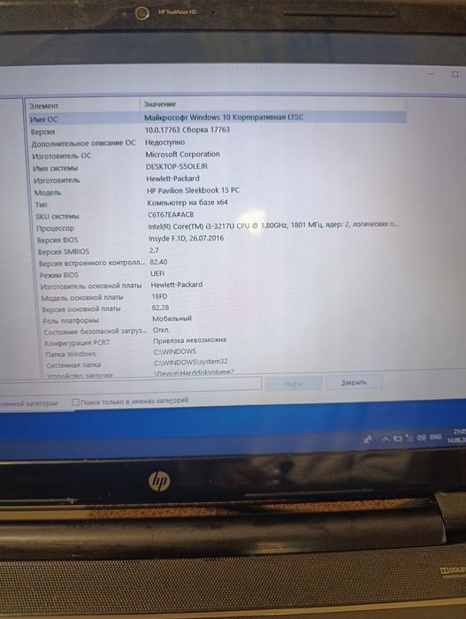 Ноутбук HP Pavilion Sleetbook 15 PS