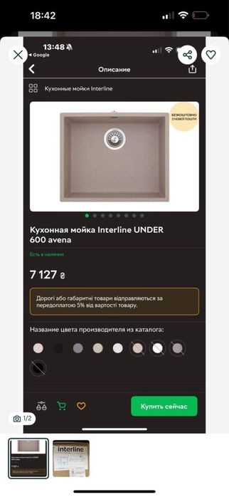 Мойка раковина гранит врезная новая бежевая