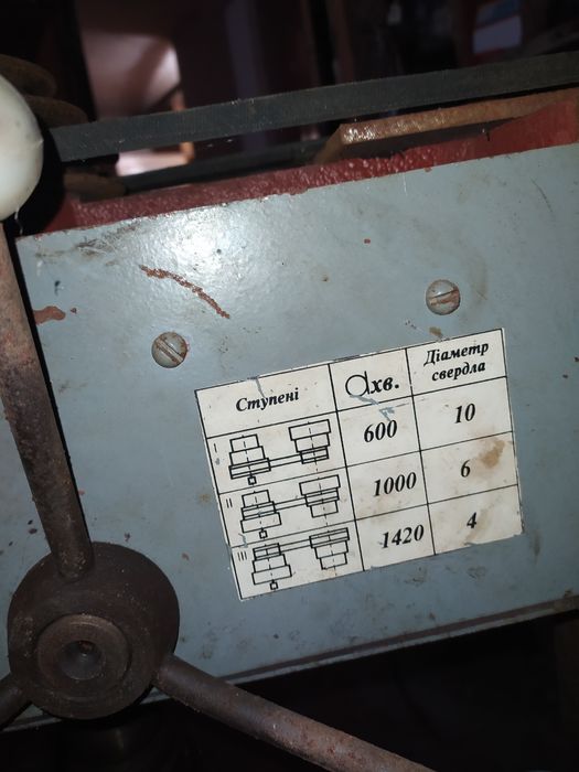 Продаётся сверлильный станок.