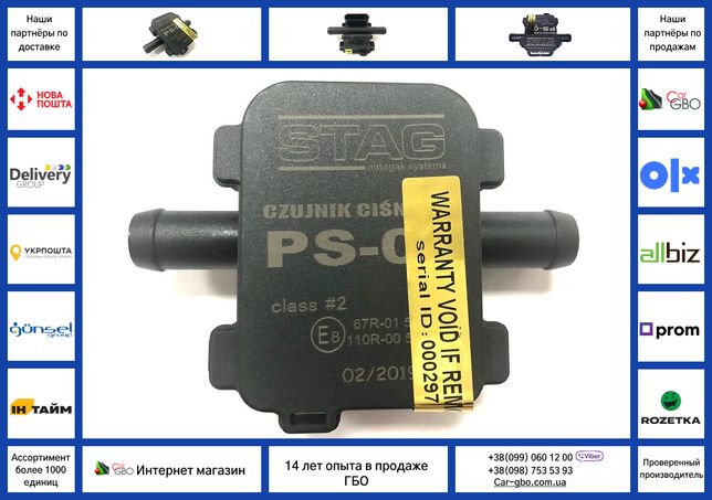 Датчик давления STAG PS 02|map sensor|Аналог Ps 04 01 гбо