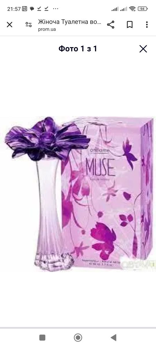 Муза Оріфлейм Muse Oriflame туалетна вода Орифлейм