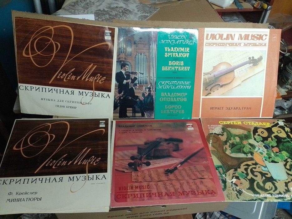 Скрипичная музыка пластинки