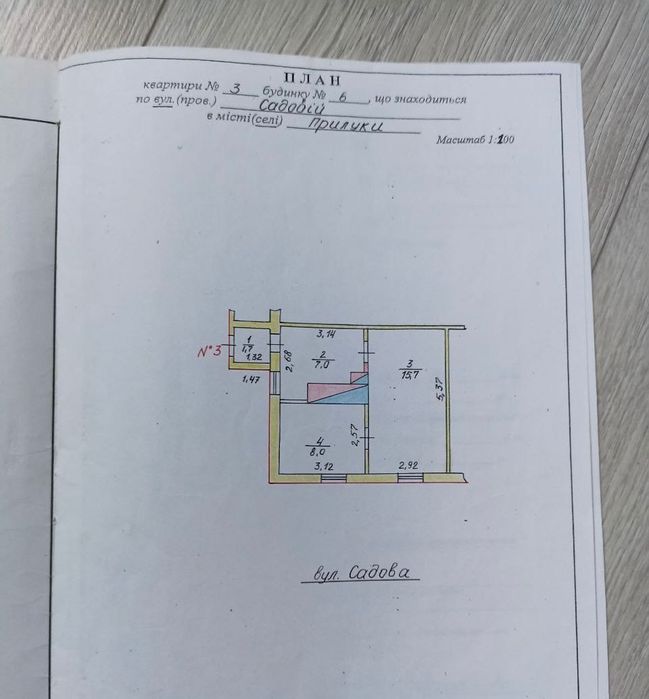 Продається квартира без ремонту