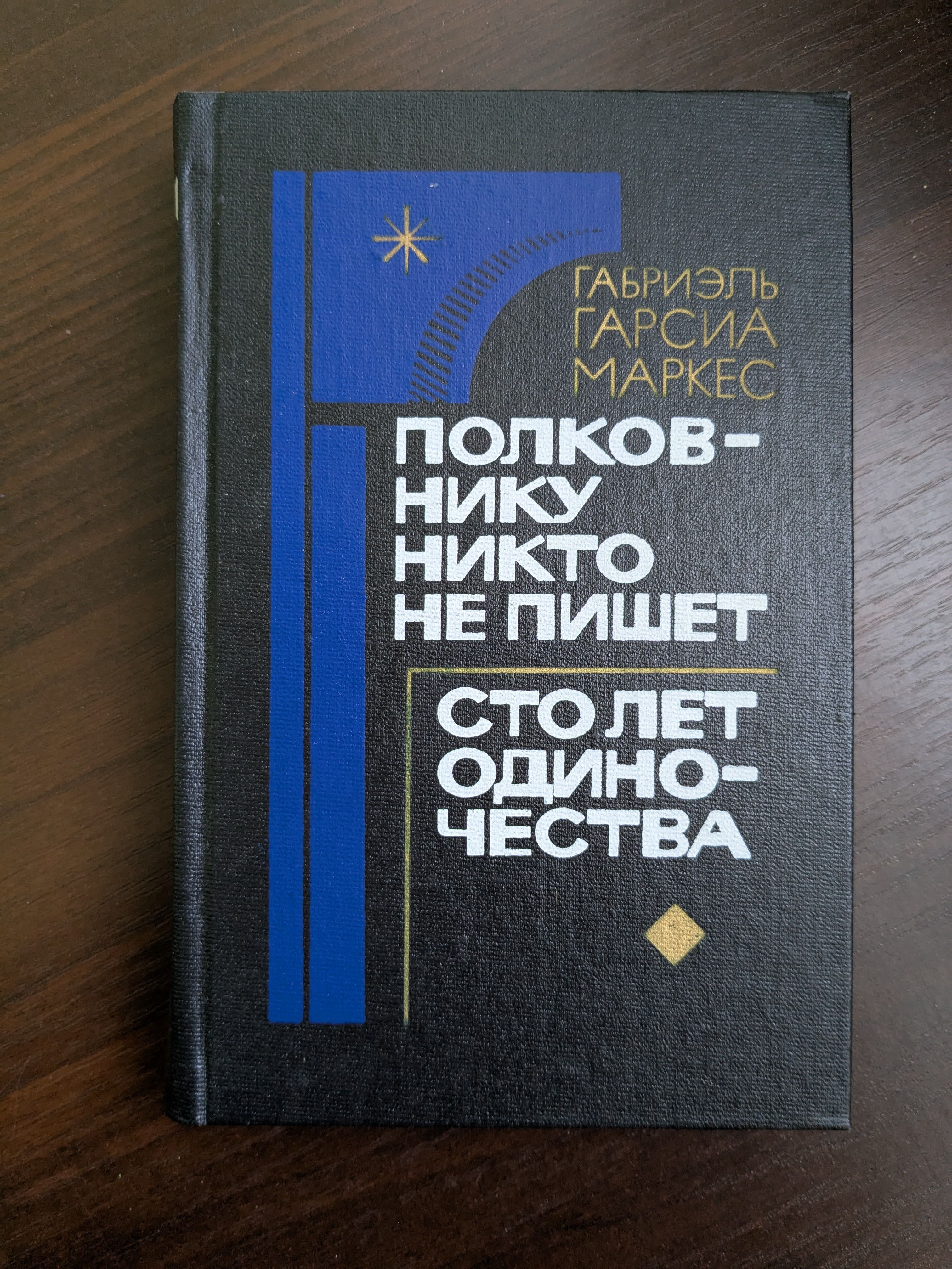 Продаю свои книги: Хемингуэй, Брэдбери, Маркес, Чапек, Библия, другие