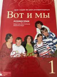 Język rosyjski dla szkół ponadgimnazjalnych - podręcznik i ćwiczenia