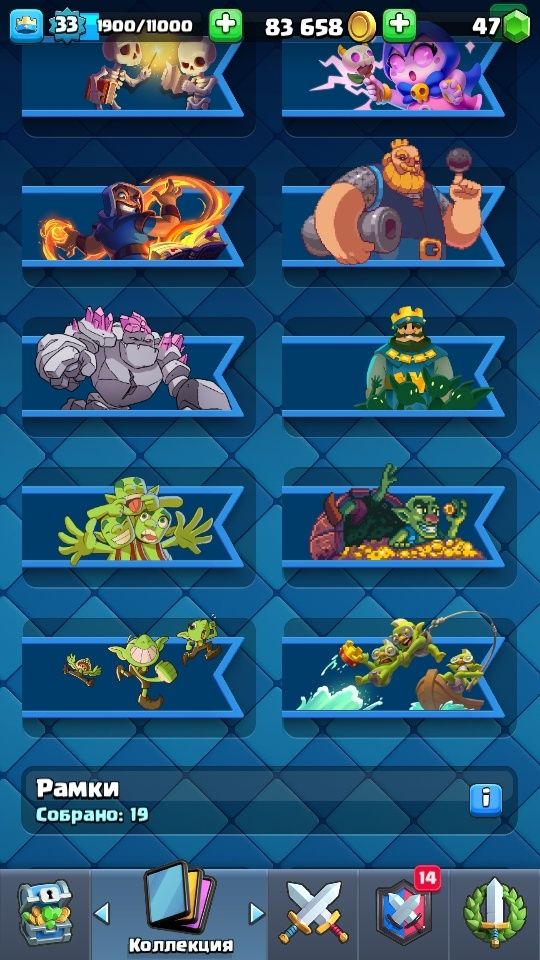 Акаунт Clash Royal