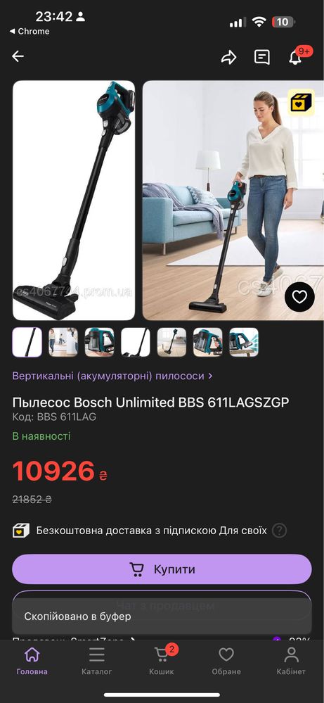 Безпровідний пилесос Bosh Unlimited 6 BBS 611LAGSZGP