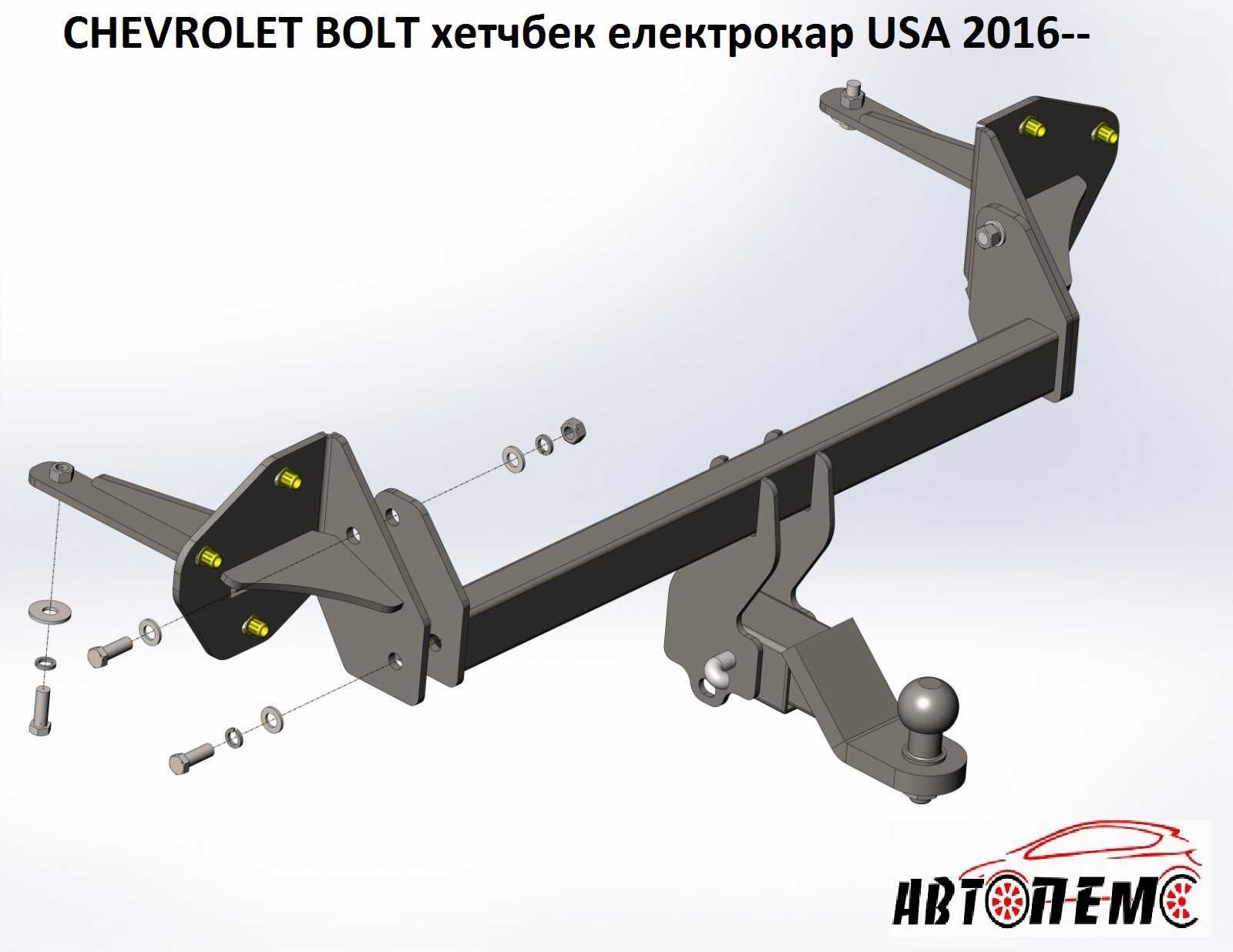 Фаркоп Chevrolet Aveo BOLT Cruze Captiva IMPALA VOLT Sonic Spark Track