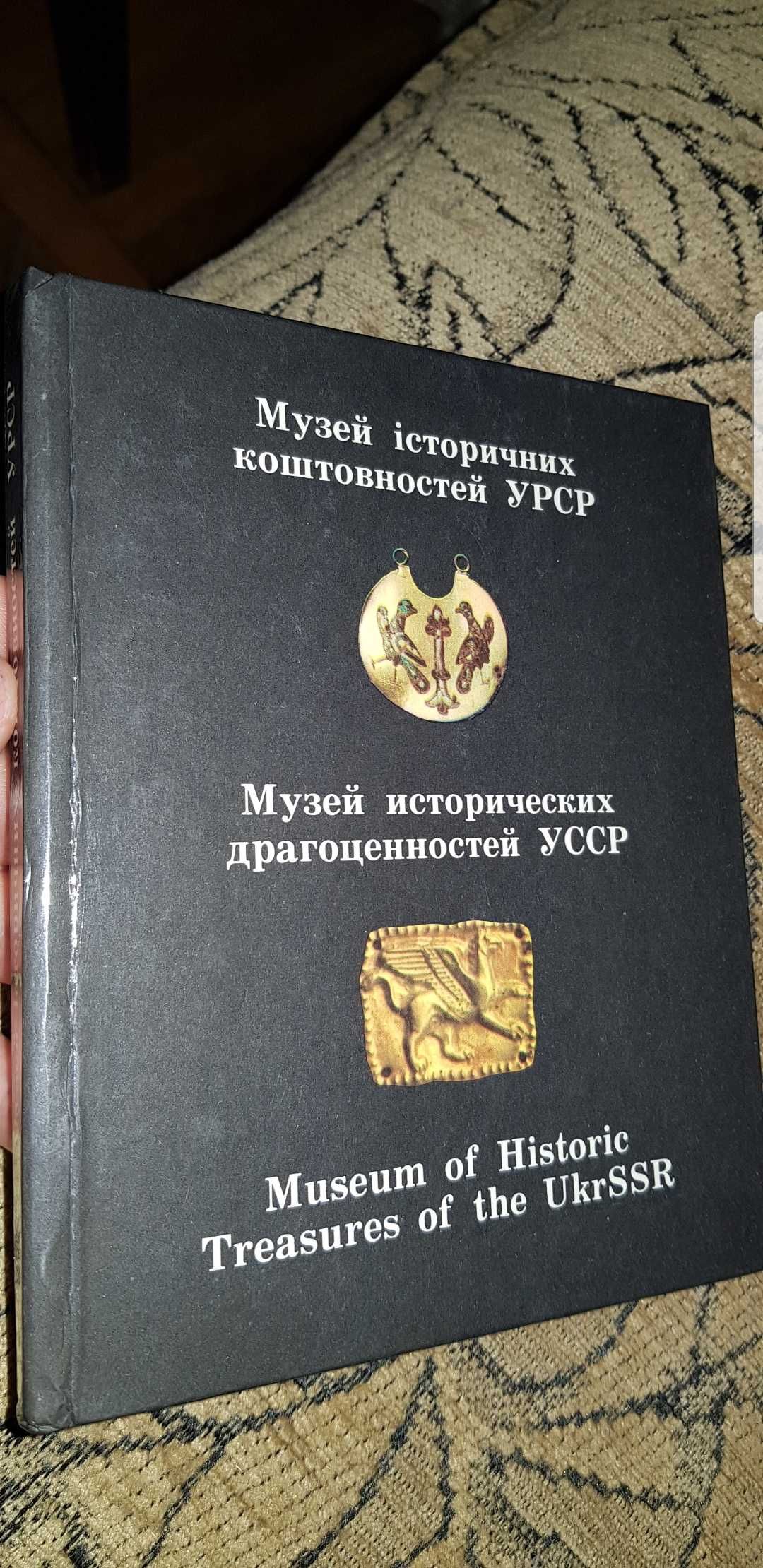 музей исторических драгоценностей