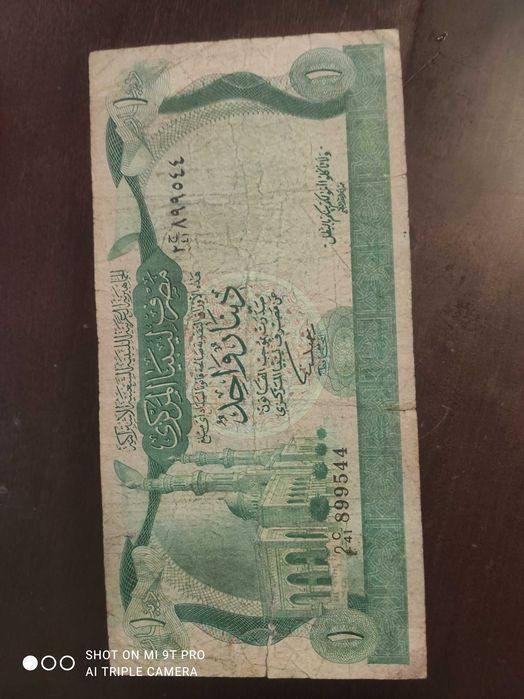 ливия 1 динар 1981 год большая редкая