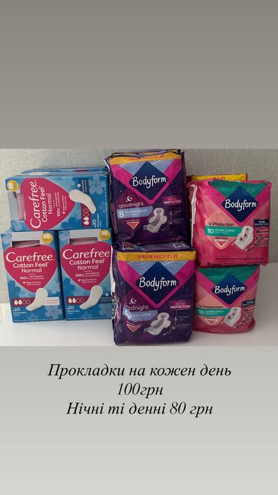 Прокладки на кожен день, нічні та денні