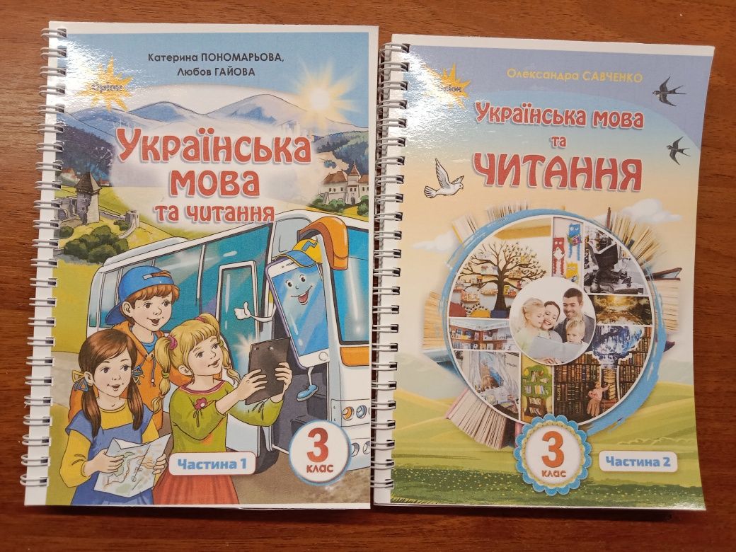 Підручники НУШ 1 2 3 4 клас з усіх предметів усіх авторів