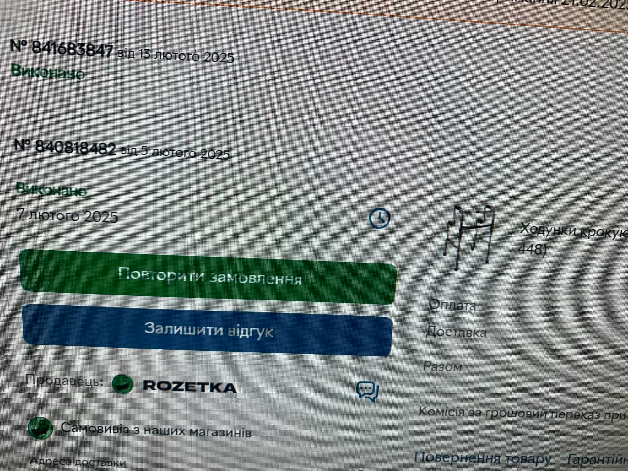 Ходунки шагающие 2в 1 Karadeniz