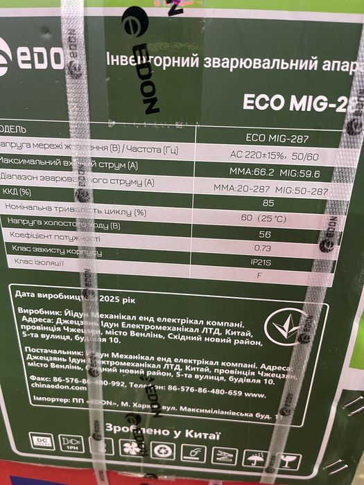 New! Сварочный полуавтомат  EDON eco mig- 287 газ/флюс