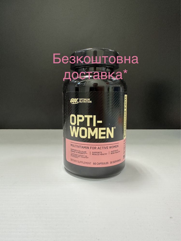 Optimum Nutrition Opti-Women, мультивітаміни для жінок, 60/120 капсул