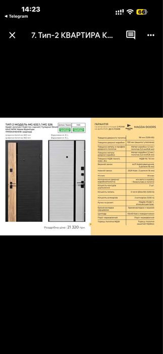 Входные двери со склада