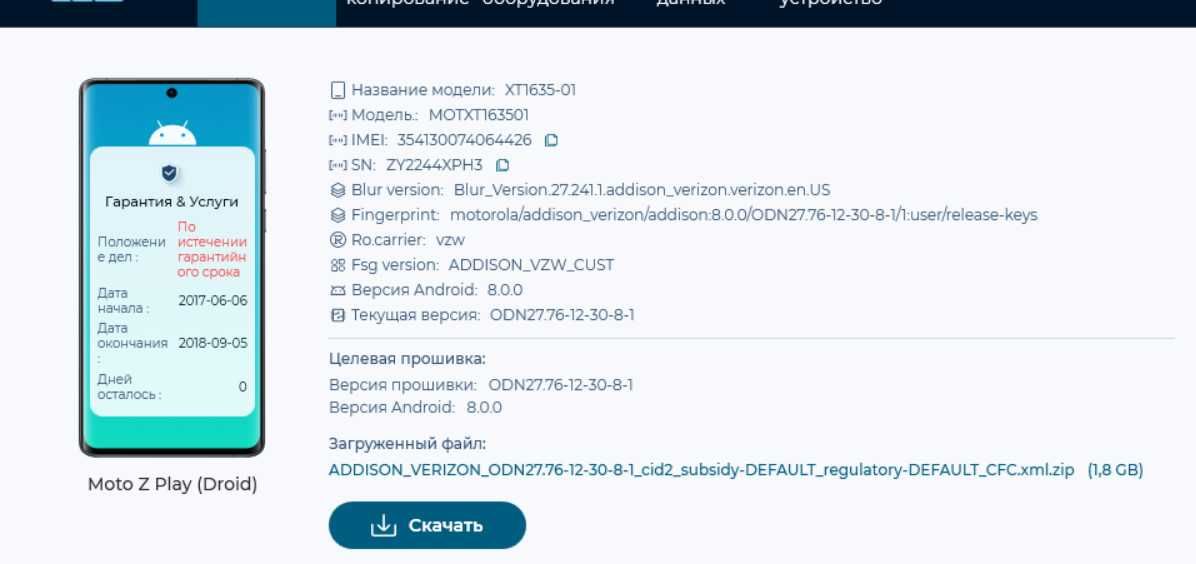 Motorola XT1635-01 Moto Z Play/XT1635-01