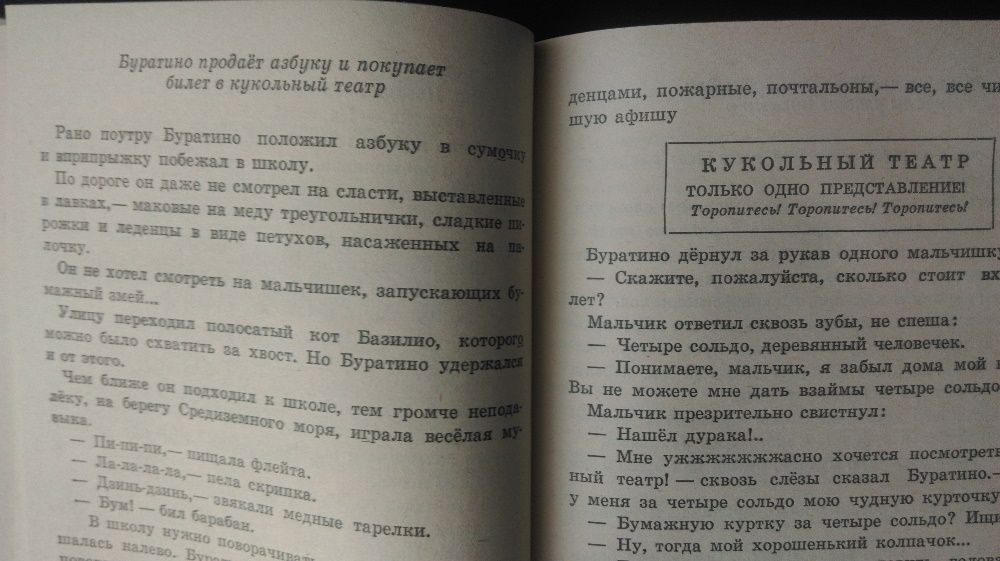 Детская книга книжка сказки народов СССР.