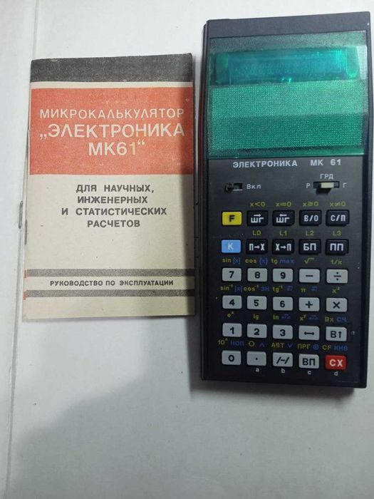 Калькулятор Электроника МК 61 Раритет времён СССР!  НОВЫЙ!!