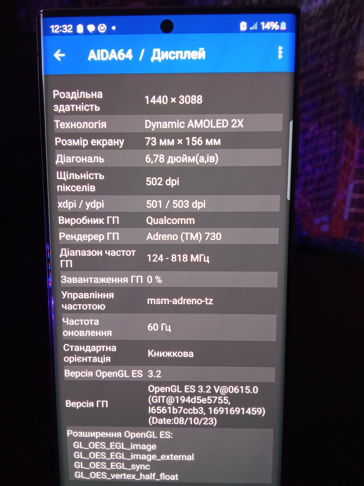 Samsung Galaxy S22 Ultra: Snapdragon