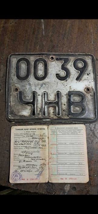 Документи иж ю 5 оранжевий в гарному стані