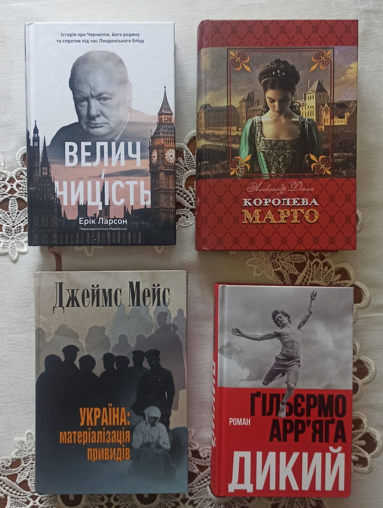 Марго, Термінатор, Рембо