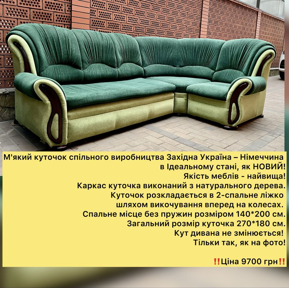 Оригінальний кутовий розкладний диван з поличками