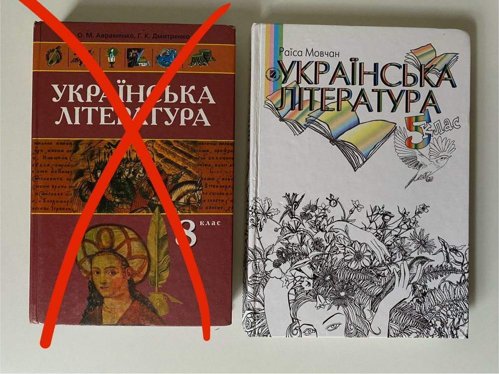Українська література 5,7,8 та рідна мова 8 клас українська мова 10