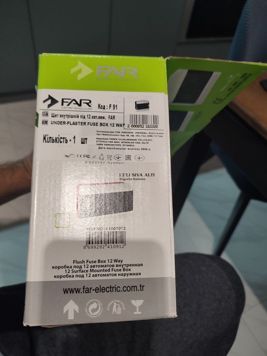 Щит електричний внутр. 12авт.