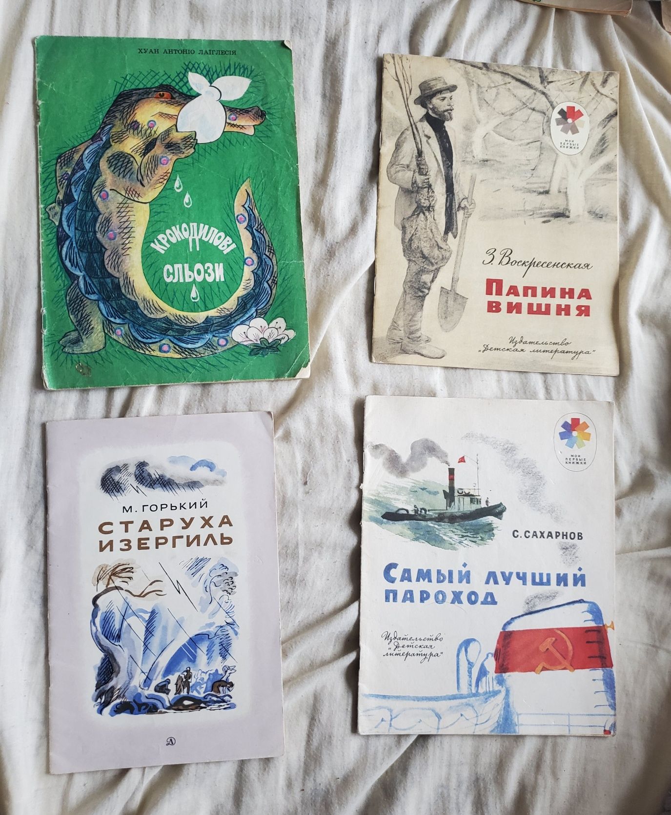 Тонкие книжки СССР цена за 8 штук