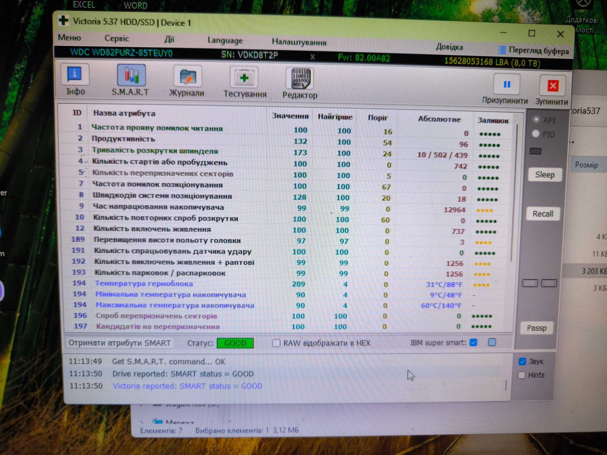 Сетевое хранилище Synology DS213+ + 2x HDD - 8TB і 4ТВ