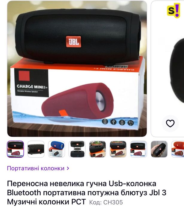 Переносна гучна невелика колонка usb Bluetooth