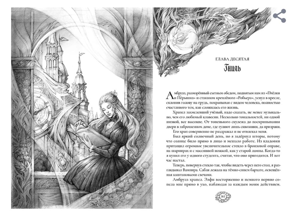 Пехов - Коллекционные: Крадущийся в тени. Птицеед. Фэнтези, магия