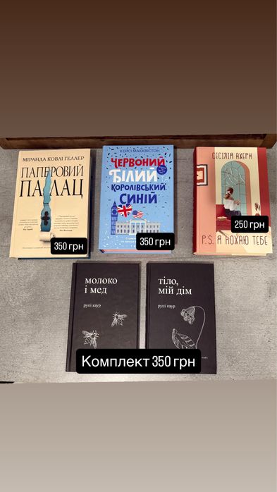Книги українською в хорошій якості