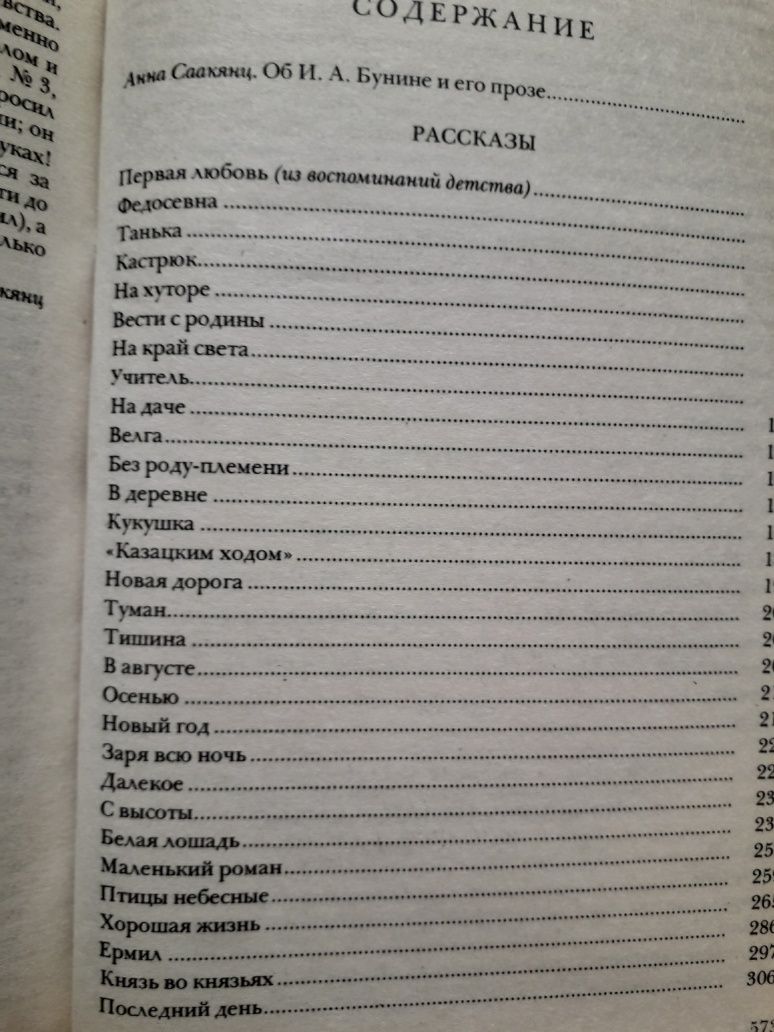 Александр Куприн. Иван Бунин. Иван Тургенев (3 книги)