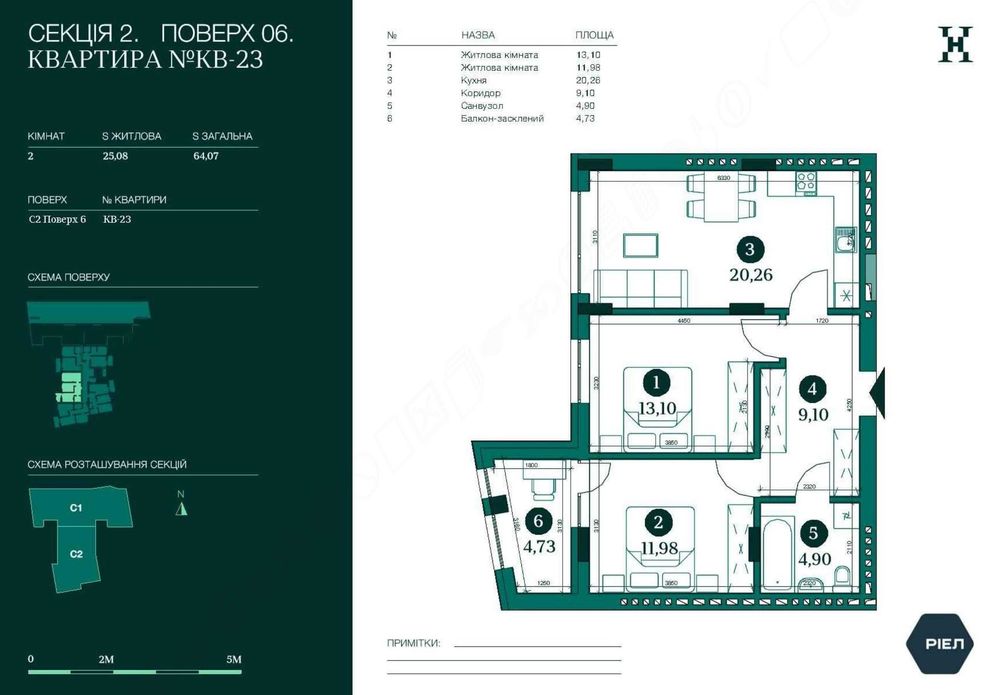 2-кімнатна квартира 64 м² з балконом і кухнею 20 м²