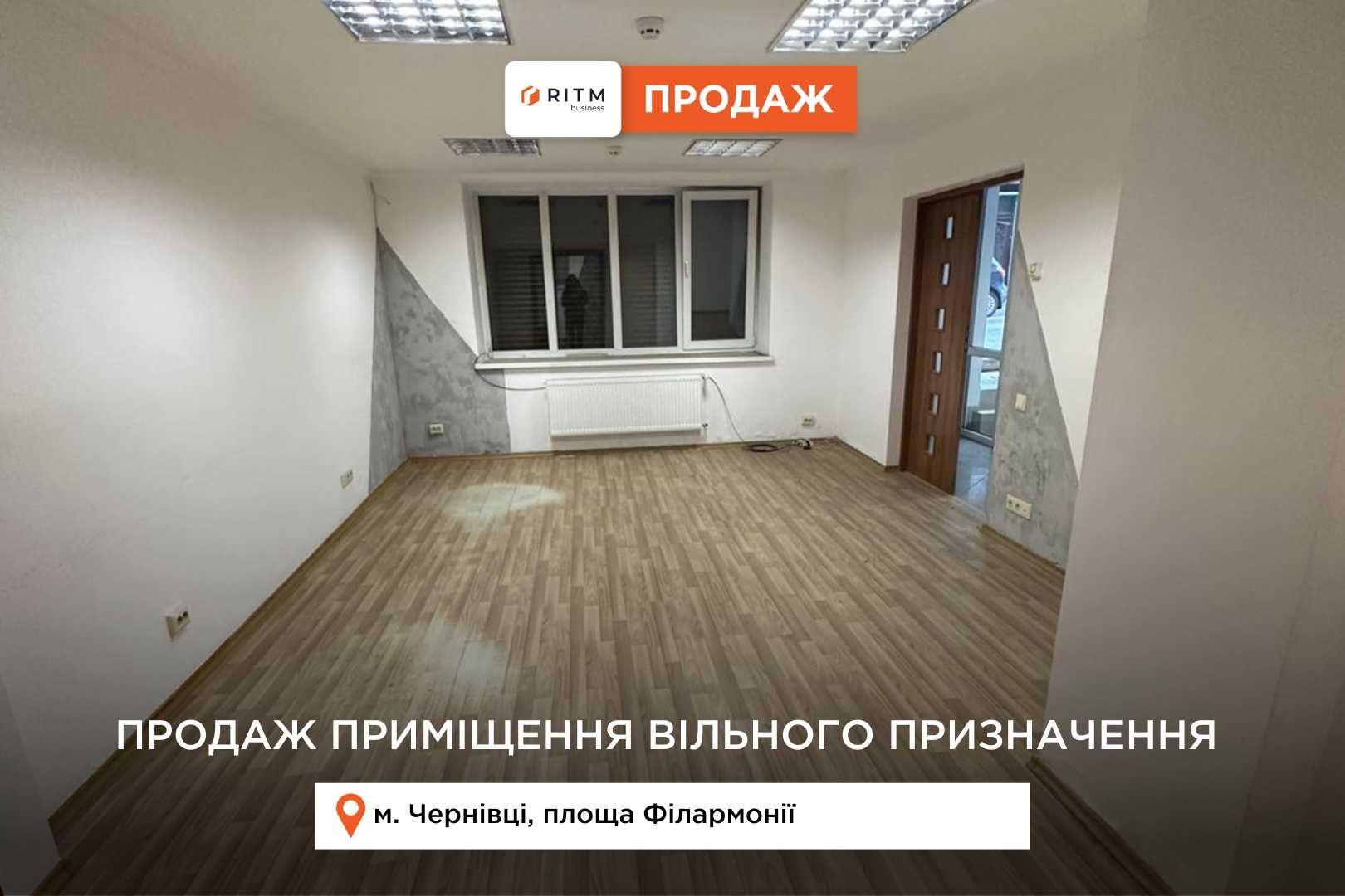 Приміщення 50 м2 з фасадним входом в центрі біля площі Філармонії