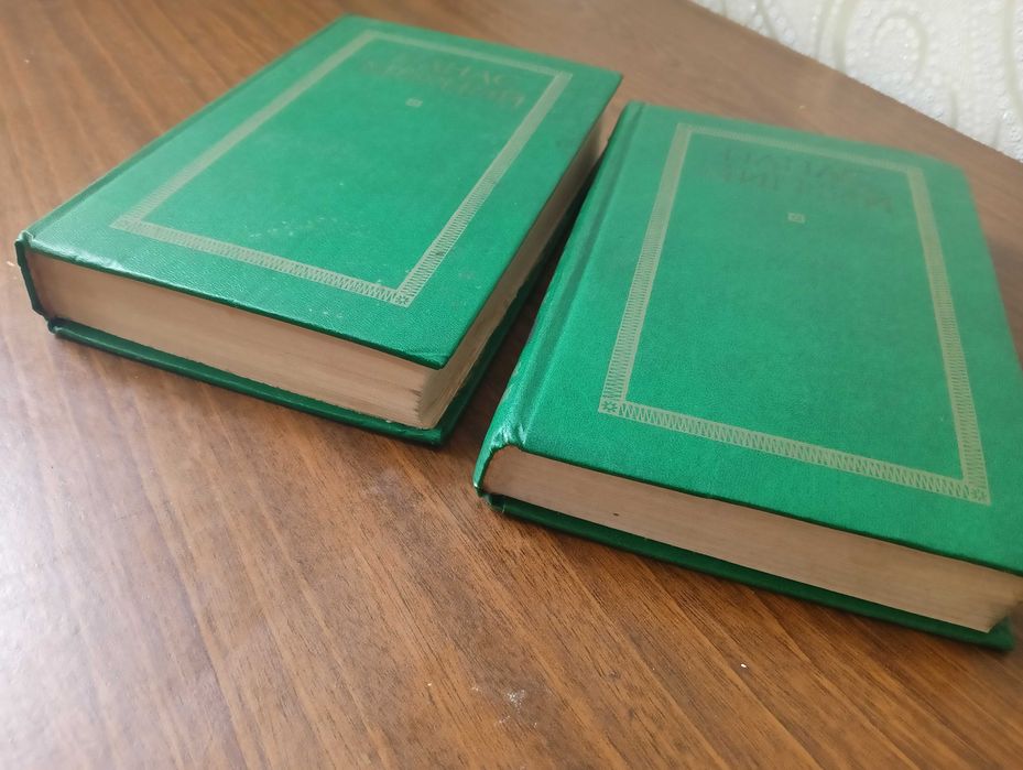 Панас Мирний в двух томах