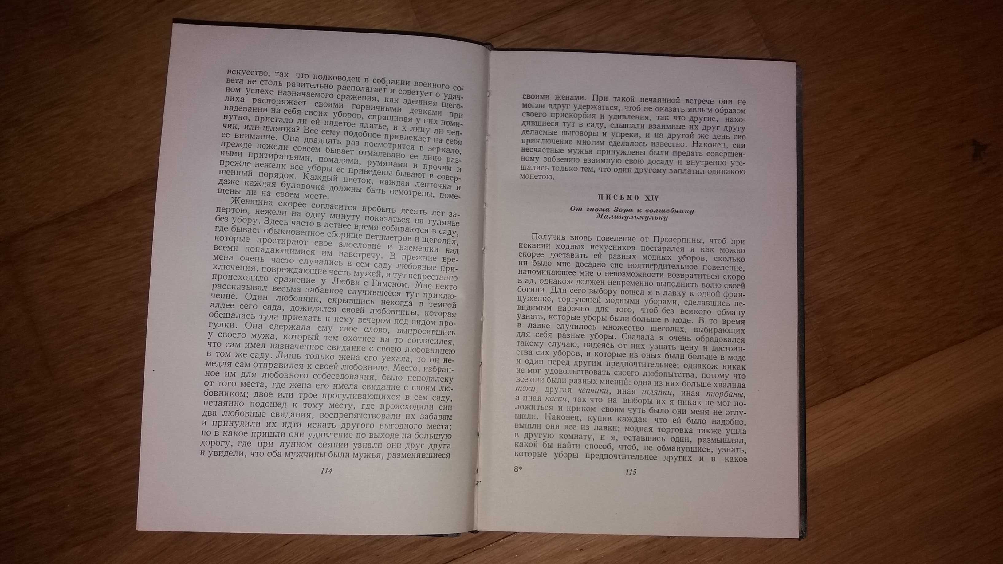 Книга И. А. Крылов, сочинения в 2 томах ( Том 1 ) 1955