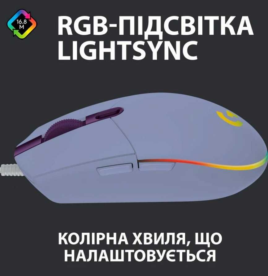 геймерськуа миша  Logitech G102 Lightsync USB LILAC