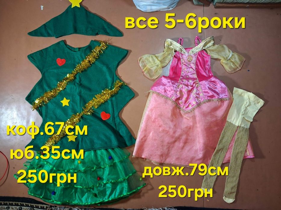 Карнавальна новорічна Сукня. Плаття 3-6роки. Ельфійка. Санта. Ялинка