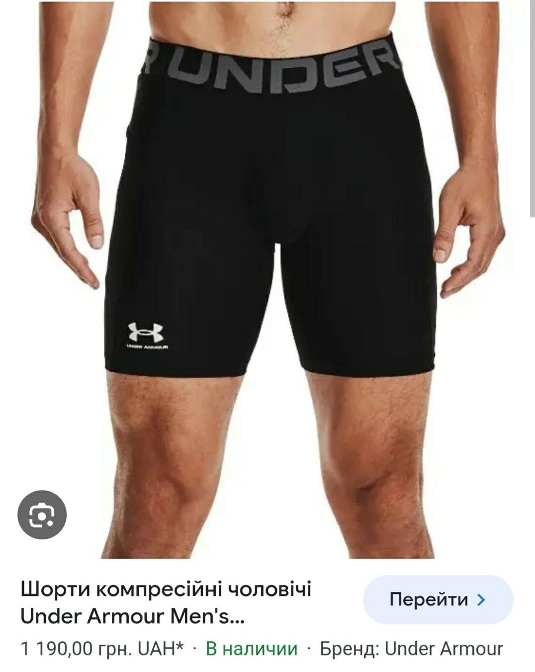 Мужские шорты, термобелье under armour heatgearsonic