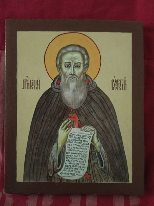 Ікона Святого Сергія Радоніжского