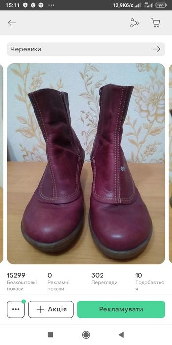 Шкіряні чобітки 39 р по ст 25 см на широку ногу і високий підйом