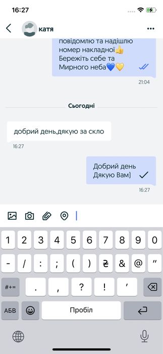 Знижка | Захисне скло Iphone 16 Pro / 16 plus | Защитное стекло айфон
