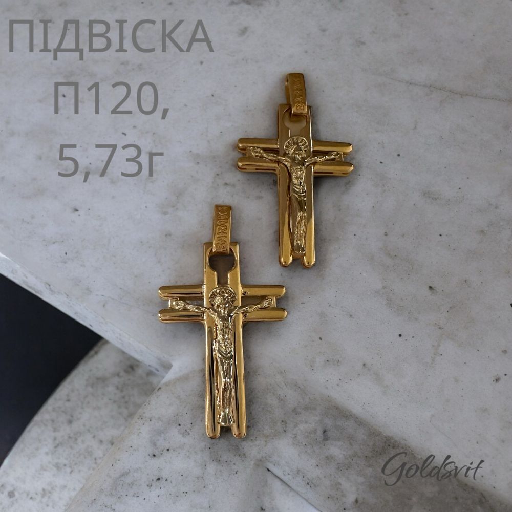 Хрест Baraka, 5.73г - золото 585 проба