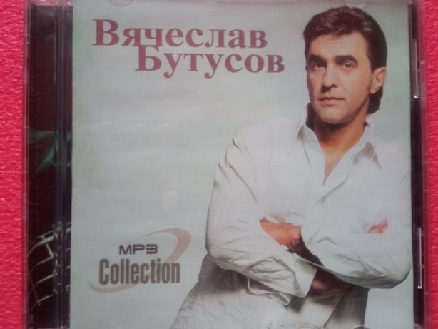 Mp3 диск Вячеслав Бутусов