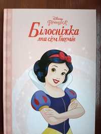 Магічна колекція. Білосніжка та сім Гномів